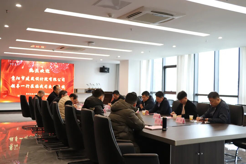 破局之道 | 貴陽市建筑設計院聯合貴州正業工程技術投資有限公司共探發展新路徑